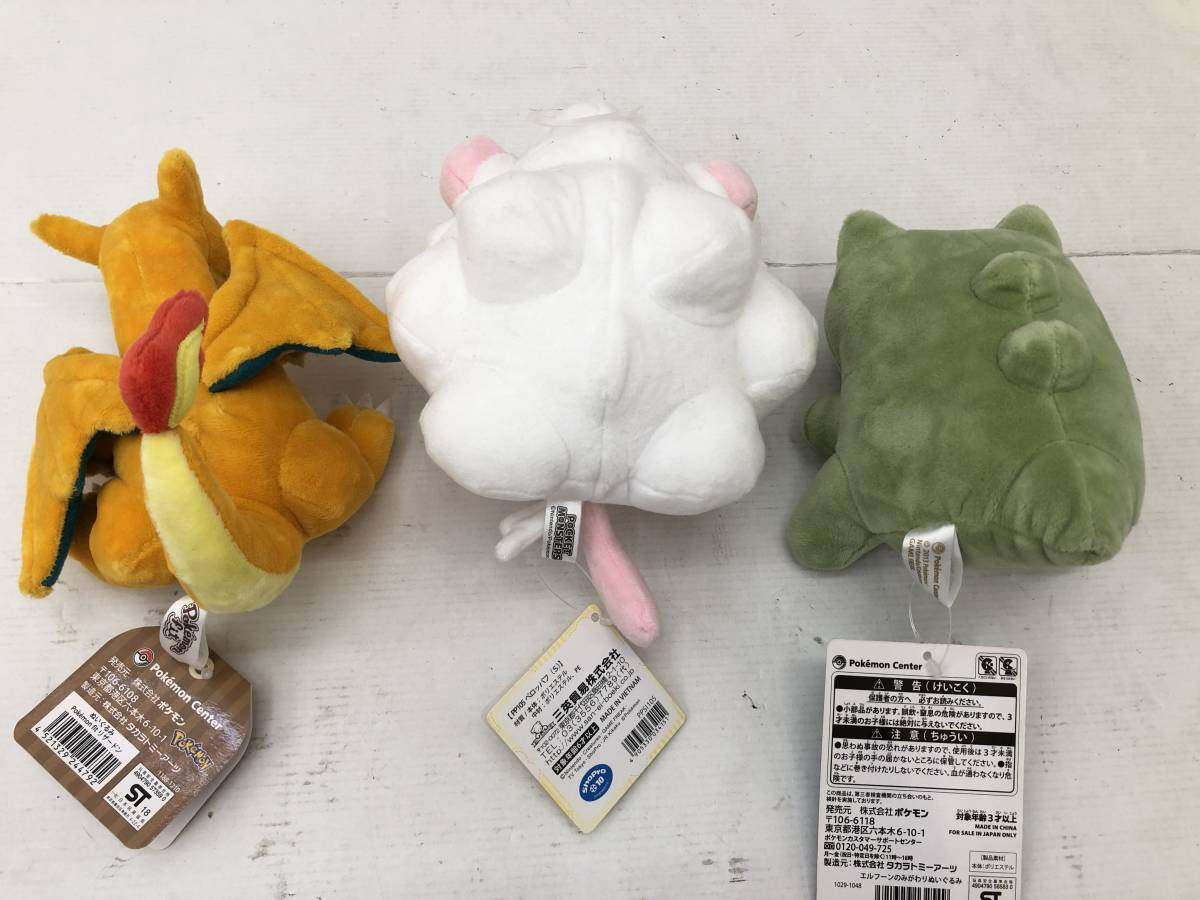 ポケモンぬいぐるみ グッズまとめ ミミッキュ レックウザ ペロッパフ モクロー アシマリ リザードン ベベノム みがわり ストラップ 的详细信息 雅虎拍卖代拍 From Japan