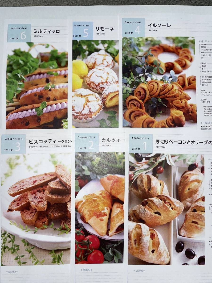 特別セーフ 「 ABCクッキング 2011夏 パン Class Season 趣味・スポーツ・実用