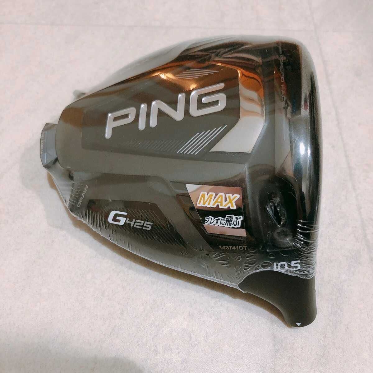 レンチ ヤフオク! - 438PING G425 MAX 10.5 ドライバ... レンチ - www