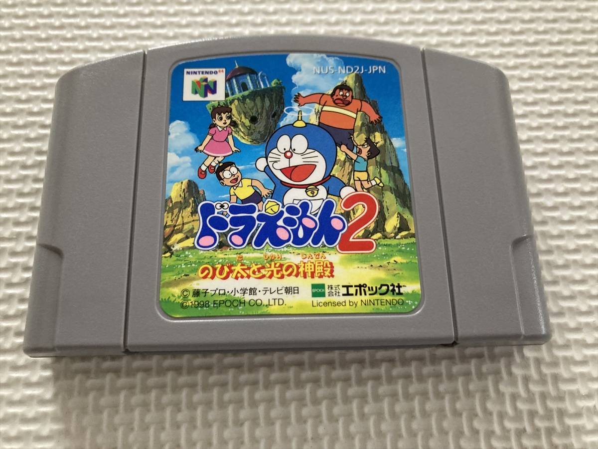 22-64-13　ニンテンドー64　ドラえもん　のび太と光の神殿　セーブOK動(dòng)作品　Nintendo64