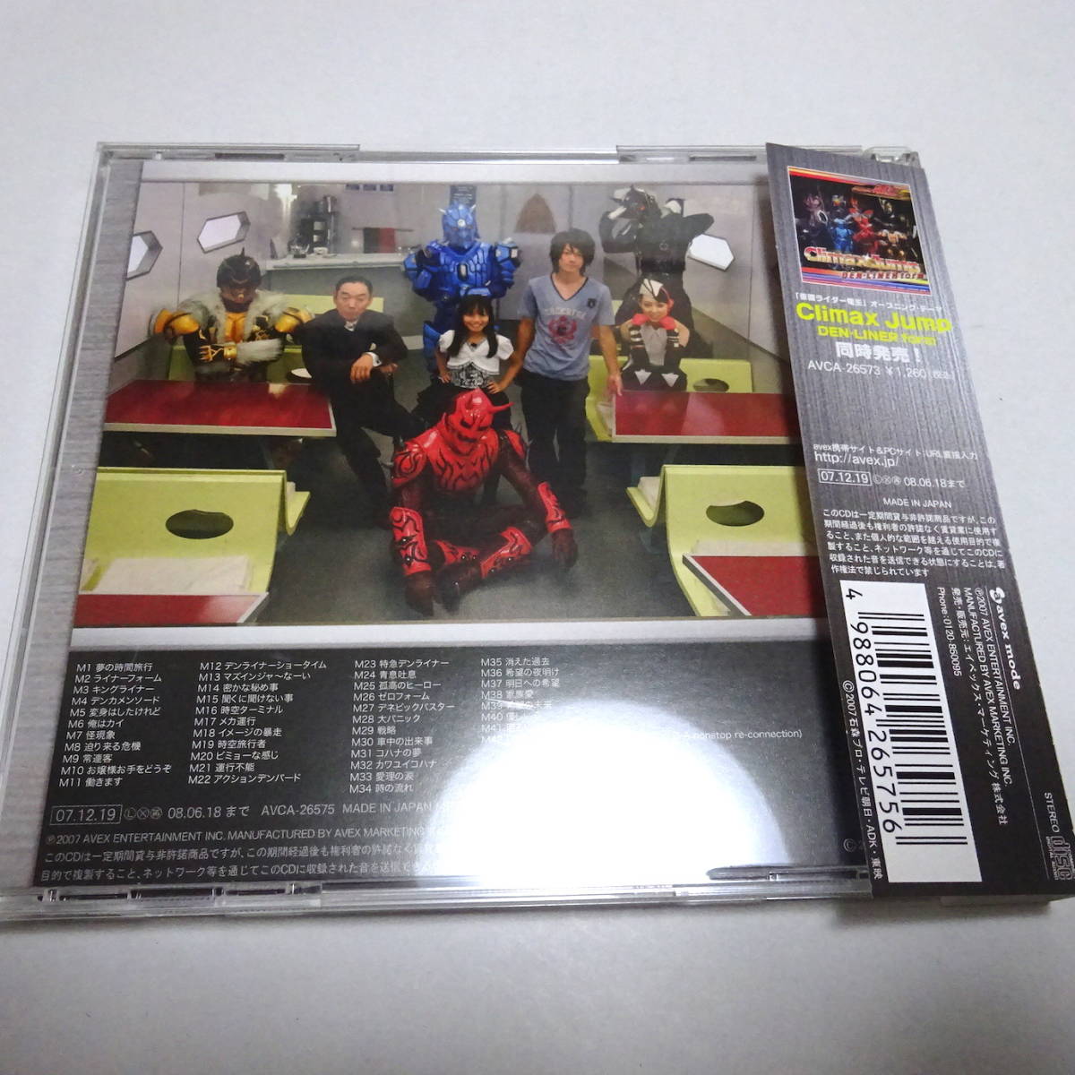 中古CD/帯付「仮面ライダー電王 オリジナルサウンドトラック Vol.2 [通常盤]」_画像2