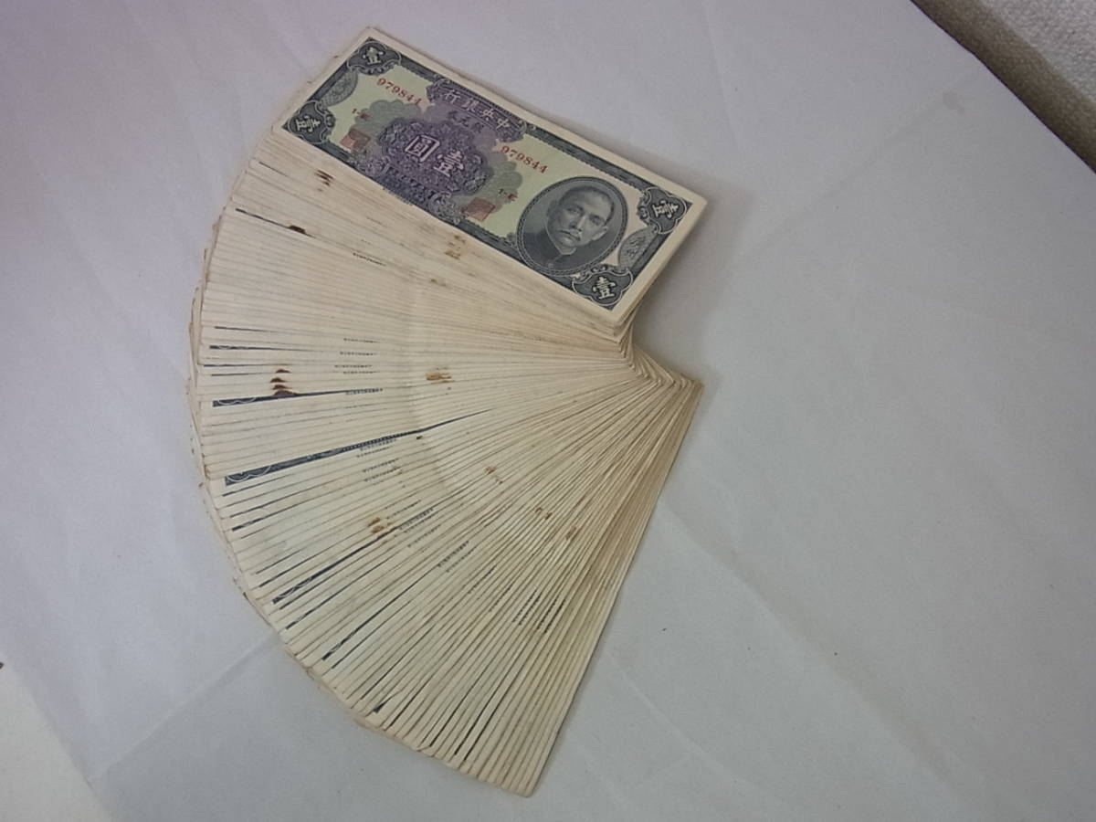 140503H38-0521H-00031A4□中華民国□壹圓札 102枚セット 中央銀行