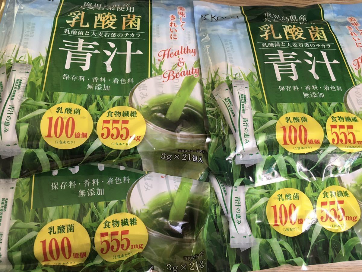 乳酸菌青汁 九州産大麦若葉使用 4袋　ネコポス　2025年2月_画像1