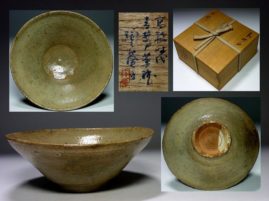 夢たま】茶道具のウブ品!優品 高麗時代 李朝高麗青井戸茶碗/黒田陶々