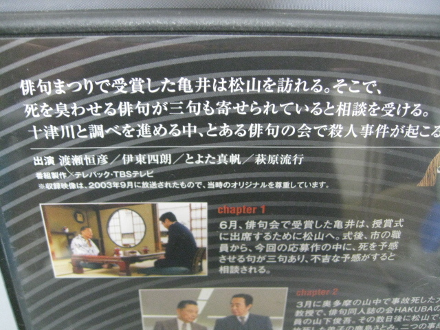 最大49%OFFクーポン 西村京太郎サスペンス 十津川警部シリーズ ...