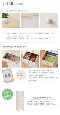  explanatory note careful reading ask Princess . series antique style white wood slim chest 8 step 8 step slim chest 