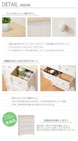 説明文熟読願います フレンチカントリー調ホワイトウッド5段 説明文熟読願います フレンチカントリー調ホワイトウッド5段