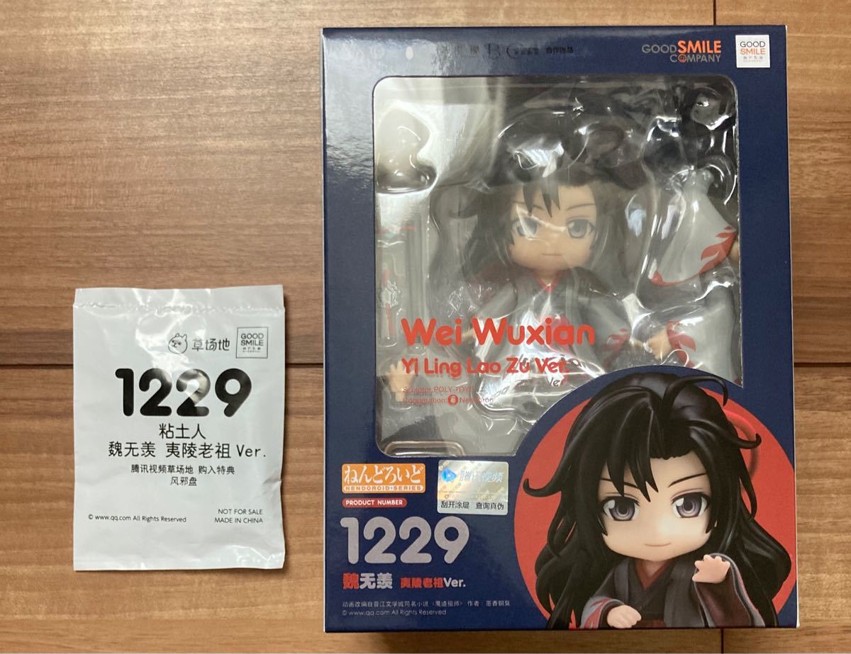 優先配送 魔道祖師 フィギュア 夷陵老祖Ver. 魏無羨 魔道祖師 夷陵老祖
