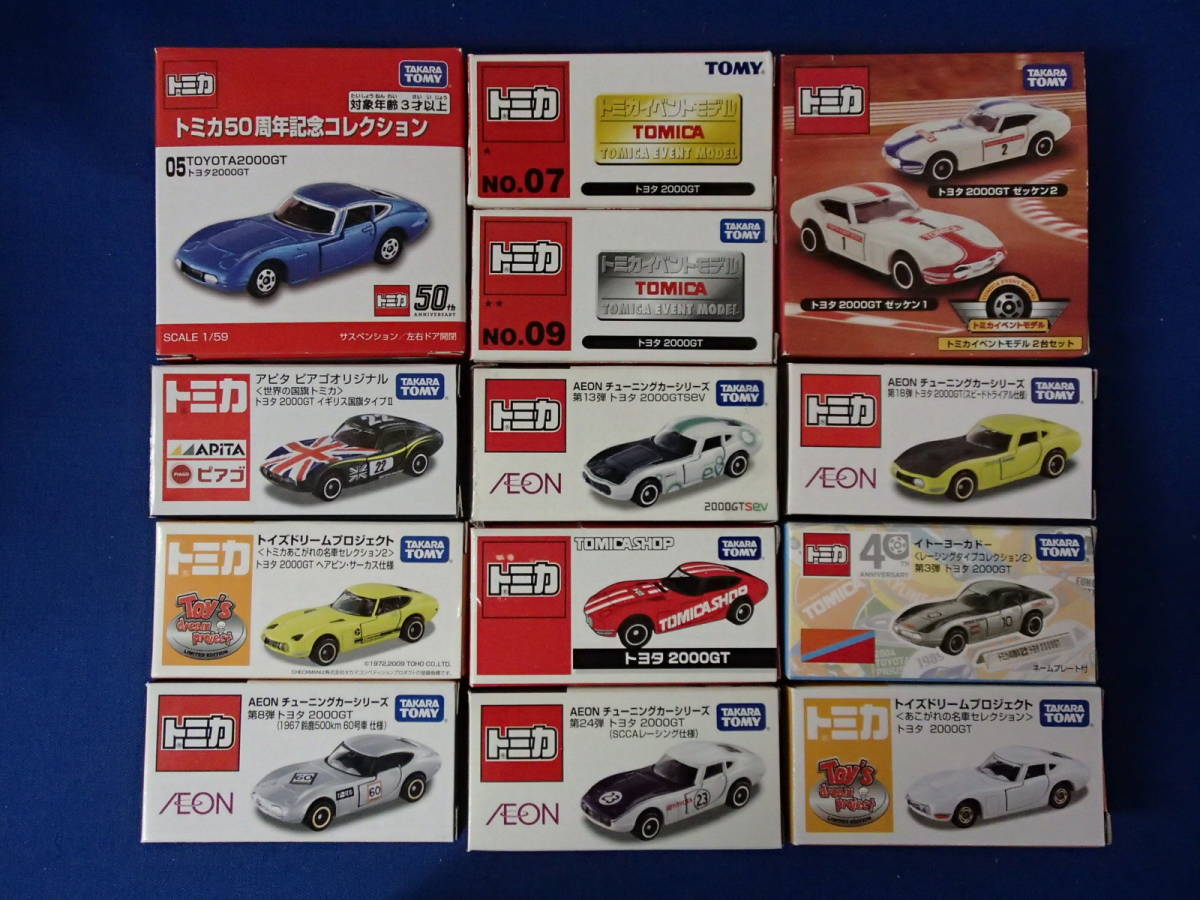 新作からSALEアイテム等お得な商品満載 トミカセット バライティー