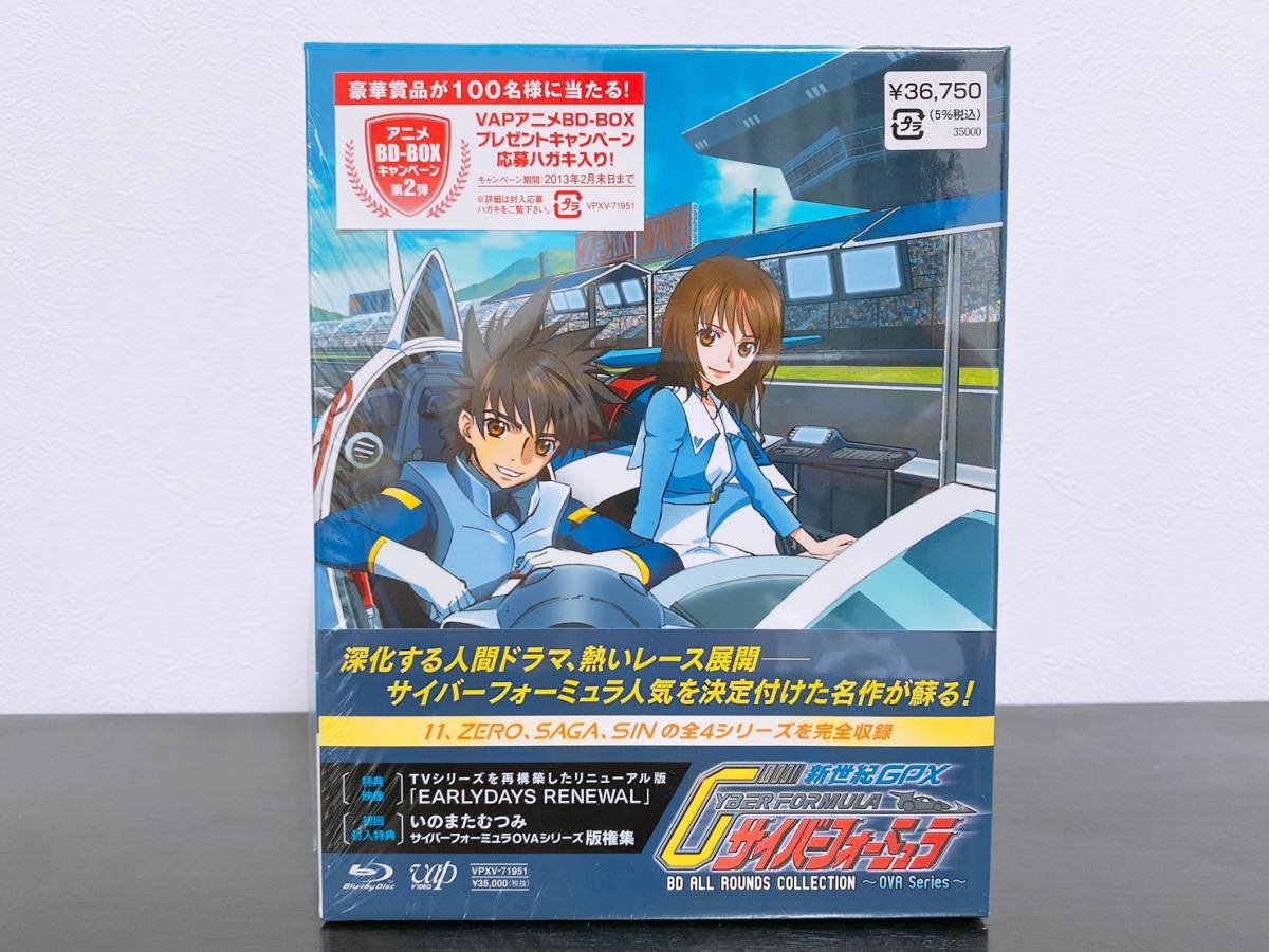 美品】新世紀GPX サイバーフォーミュラ BD ALL ROUNDS COLLECTION OVA