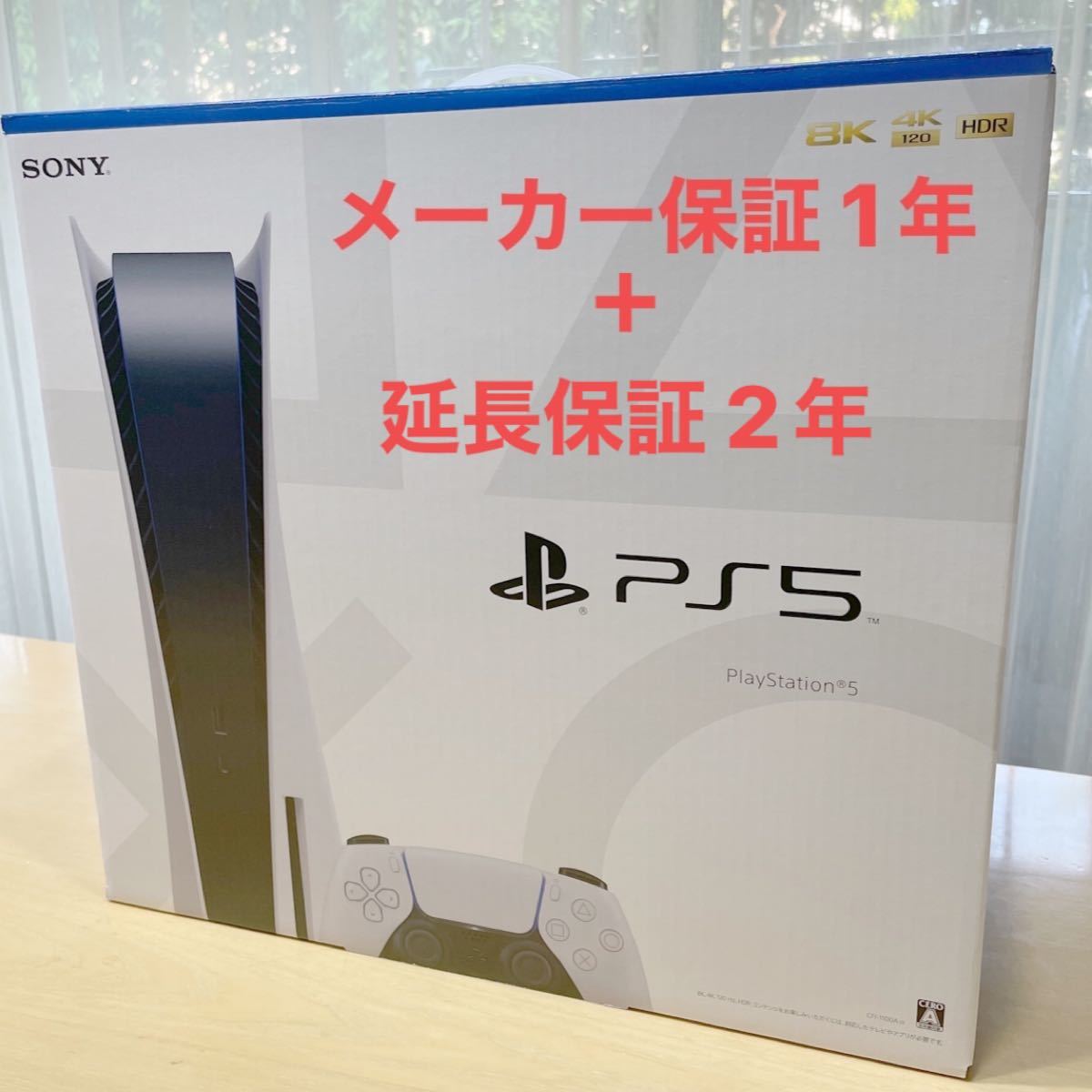 のでご PlayStation ＋2年延長保証 付きの通販 by アーロンRK's shop 