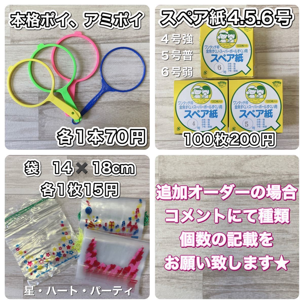 大勧め 金魚すくいオーダー受付中 econet.bi