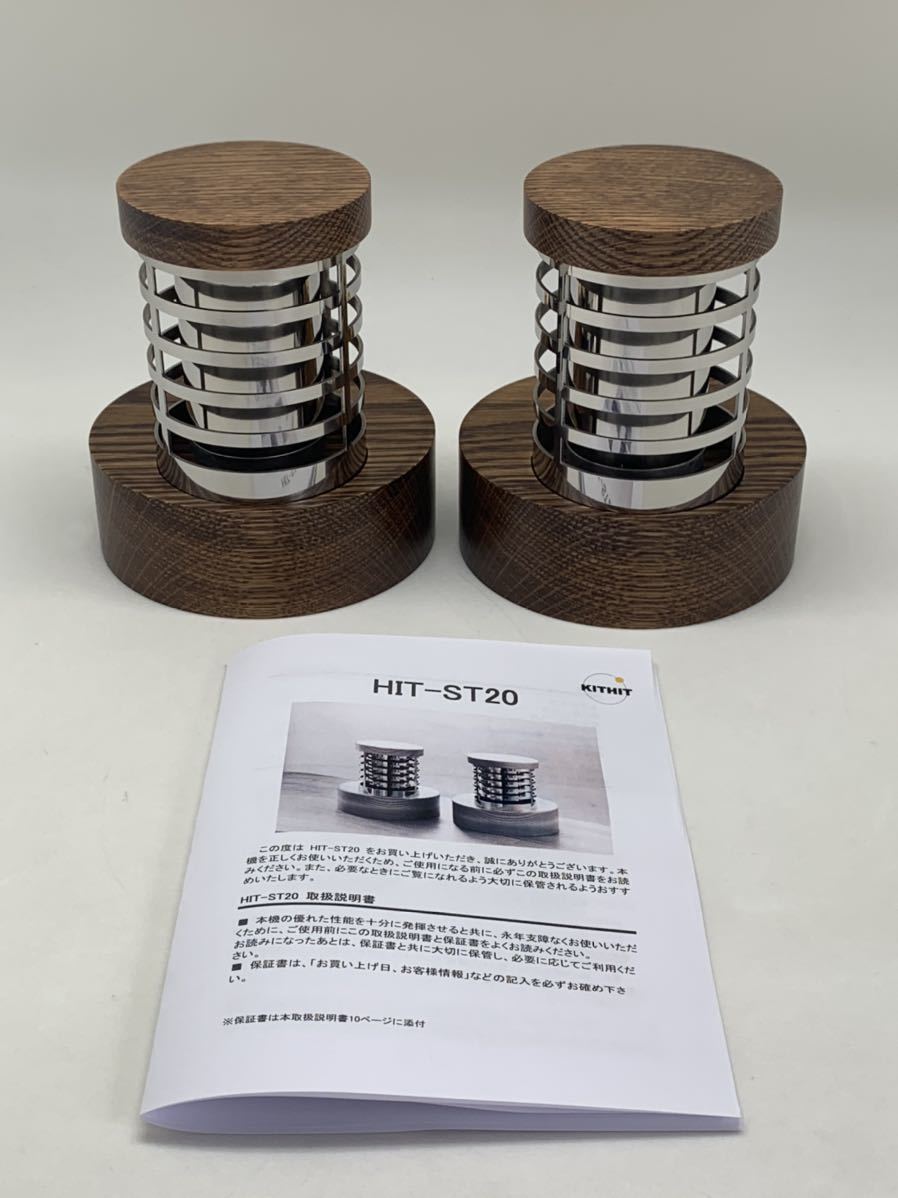 Yahoo!オークション - 【美品】 KITHIT キットヒット HIT-ST20 Yahoo!オークション - 【美品】 KITHIT キットヒット HIT-ST20