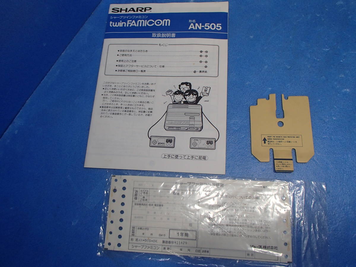 ◆◇【希少】SHARP/シャープ FC ツインファミコン AN-505-BK 箱説明書付き 起動確認済 一部難有 現状品 レトロゲーム 後期型 本体 レア◇◆_画像8