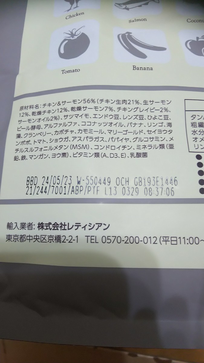 モグワン☆ドックフードを1.8*kg×2袋セット☆おまけ付き | www