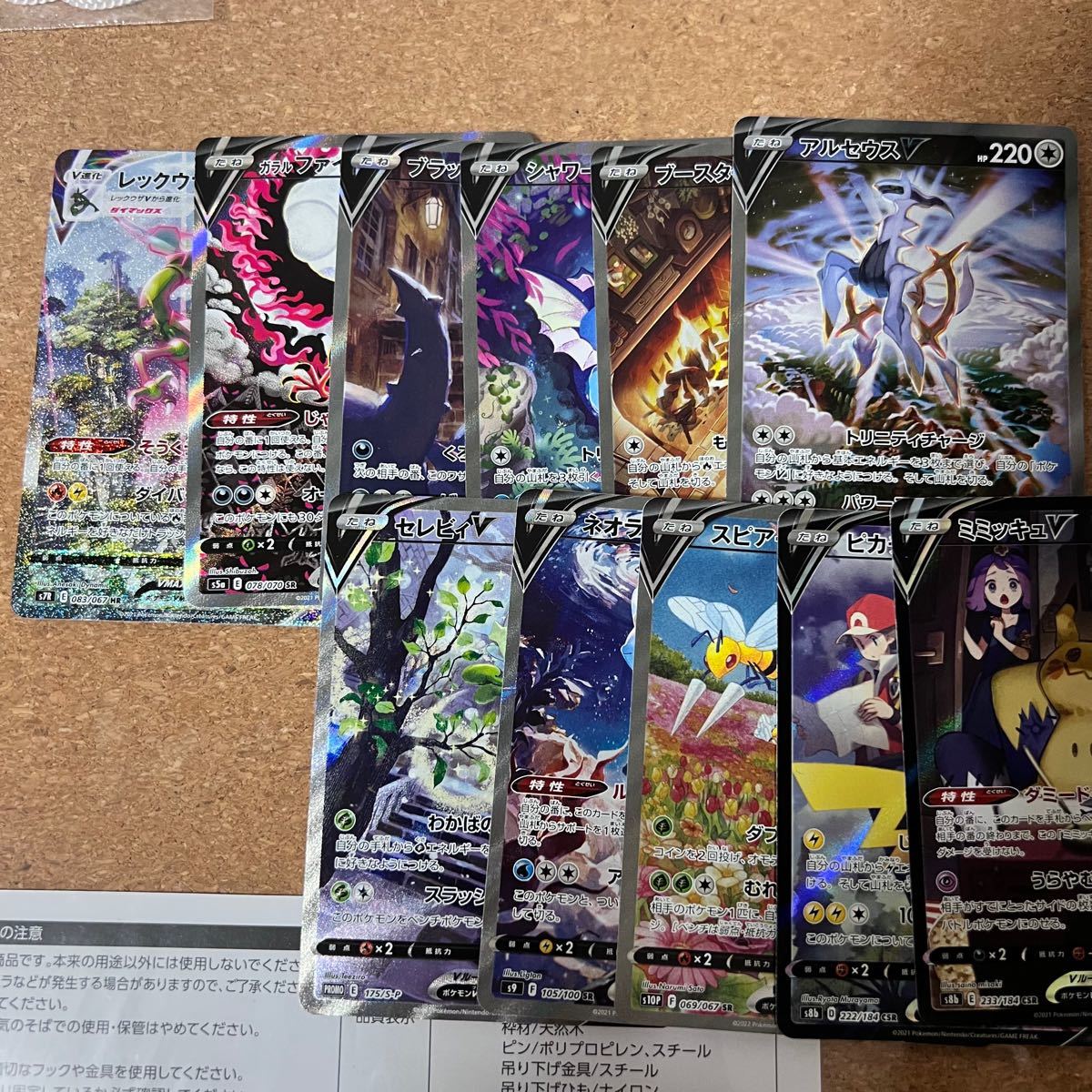 珍しい ①ポケカ引退 まとめ売りサポートSR2枚 すべてR以上 labca.com.ar