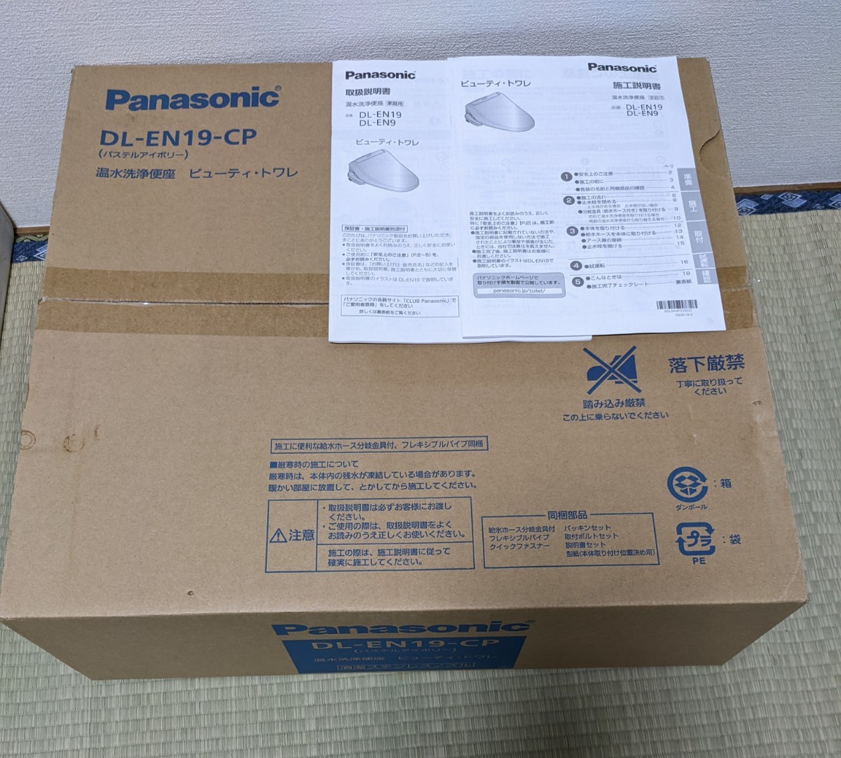 新品未使用】パナソニック DL-EN19-CP 温水便座 | tspea.org