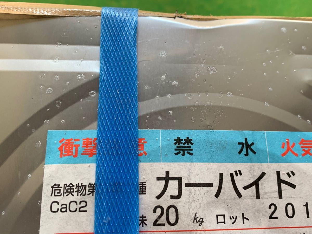 カーバイド 20kg カーバイトランプ 燃料 未開封 カーバイド 20kg カーバイトランプ 燃料 未開封