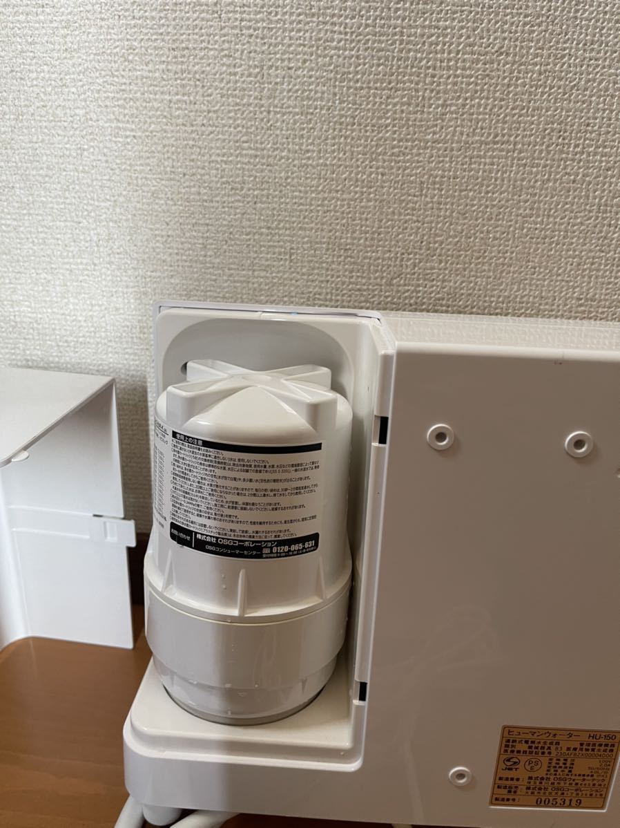 在庫限り 電解水素水生成器 Humanwater HU-150 電解水素水
