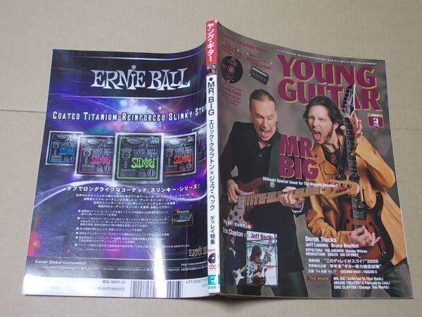 L5104　即決　ヤング・ギター　2009年3月号　表紙/ポール・ギルバート&ビリー・シーン　DVD付き_画像4