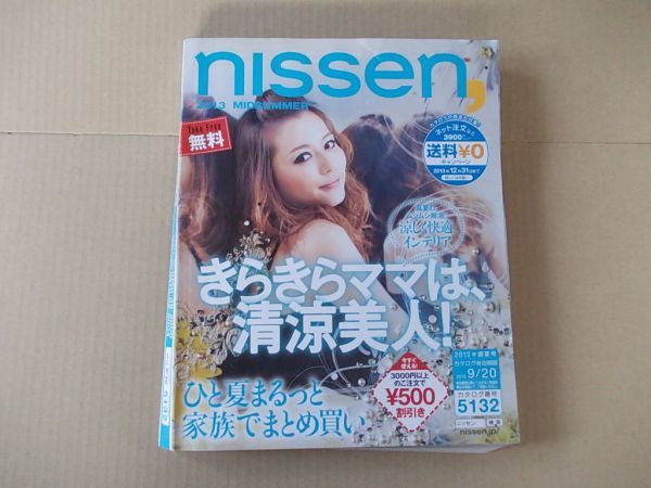 L5120　即決　ニッセン通販カタログ　2013年盛夏号　表紙/香里奈　NISSEN_画像1