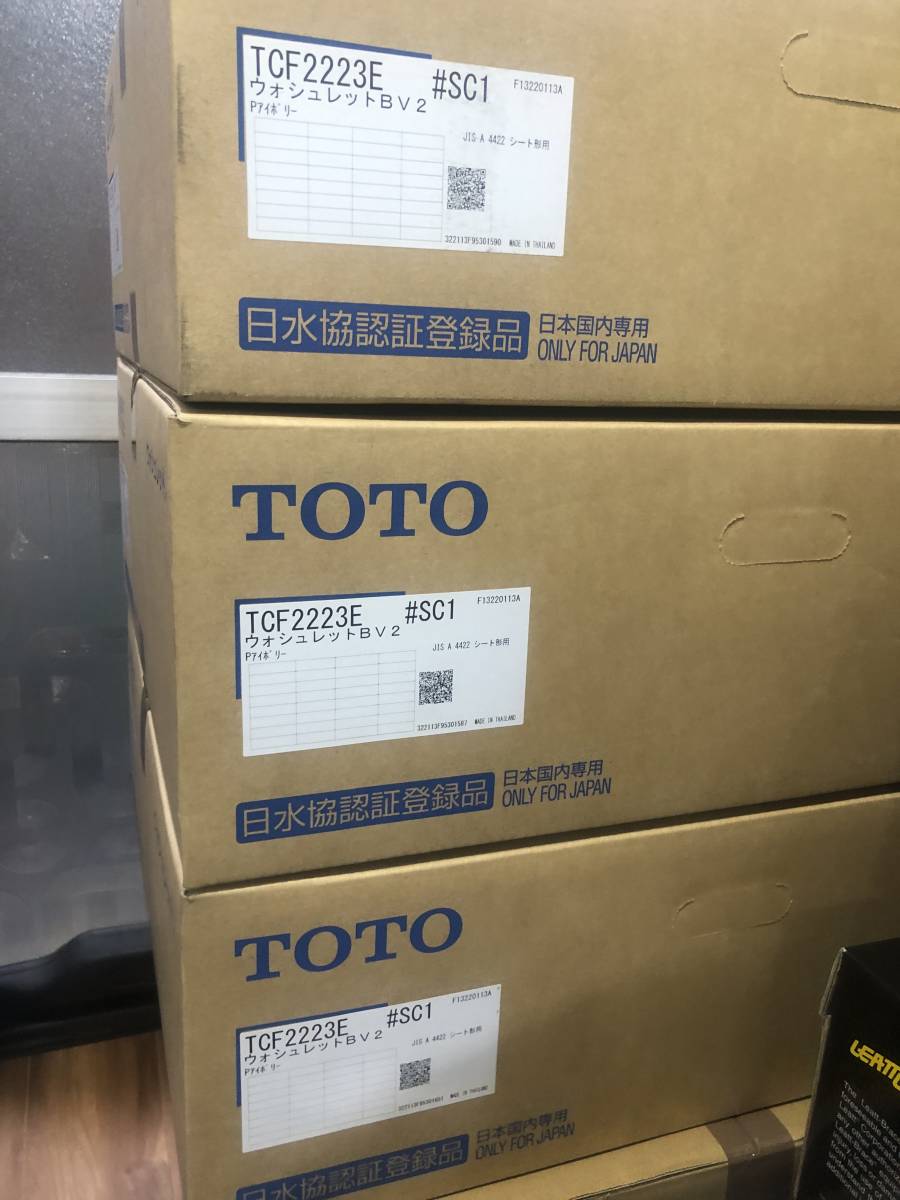 TOTOウォシュレットTCF2223E(#SC1)パステルアイボリーBVシリーズ