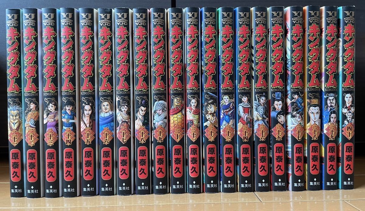 キングダム全巻 1〜64 セット 原泰久 ヤングジャンプコミックス(全巻 