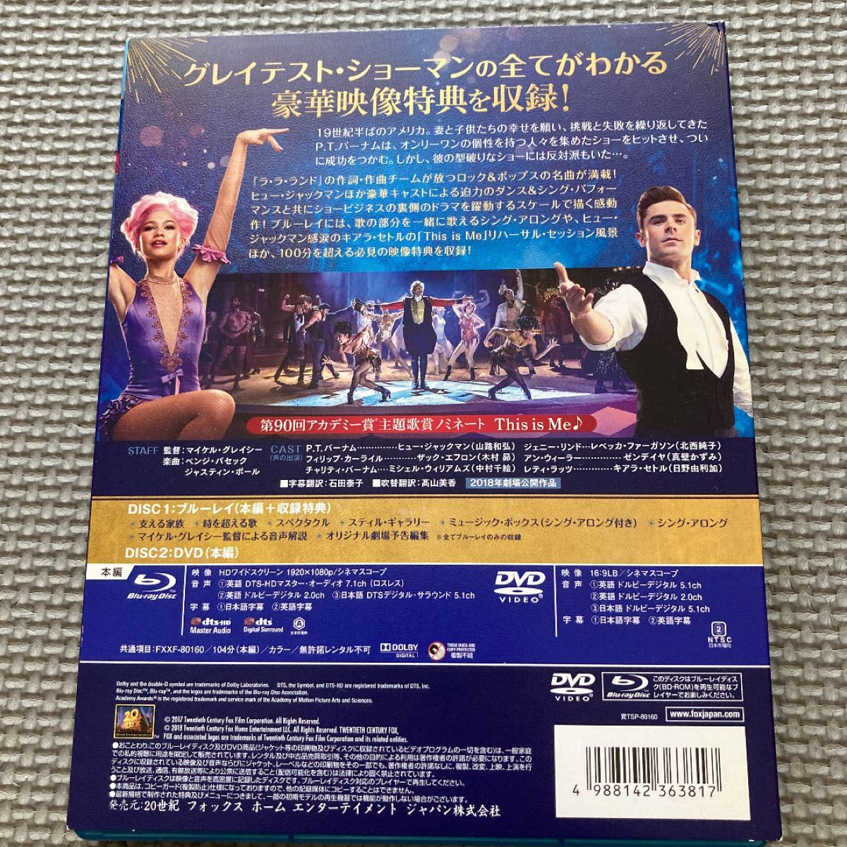 グレイテスト・ショーマン ブルーレイ&DVD('17米)〈2枚組〉|PayPayフリマ