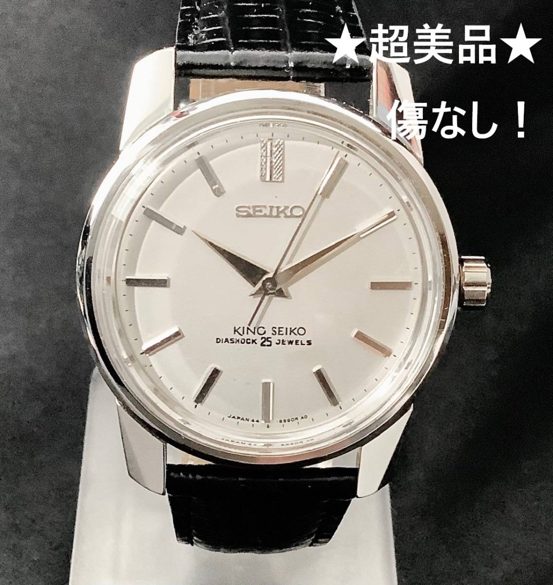 SALE／87%OFF】 KING SEIKO 44999 中古品 キングセイコー 