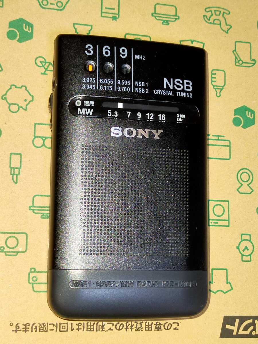 希少!SONY ラジオNIKKEI AMハンディーポータブルラジオ ICR-N20 ※未