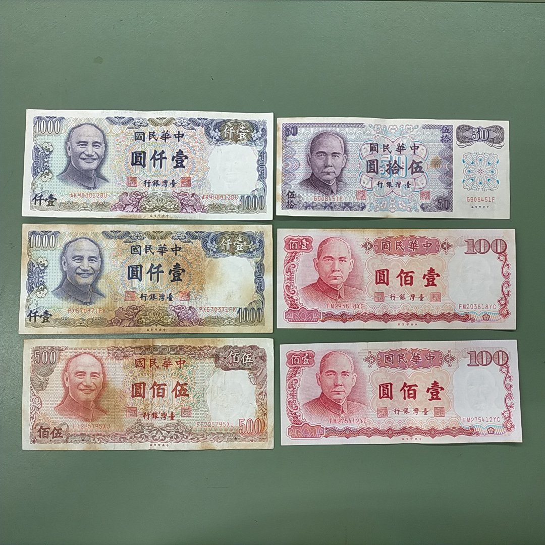 ☆送料無料 中華民国 壹仟圓紙幣 2枚 他4枚☆ www.distribella.com
