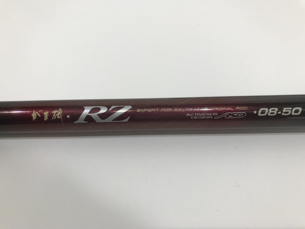 【中古品】 がまかつ がま磯RZ 08-50【全国一律配送】 【133-220521-TM-8-TAG】_画像3