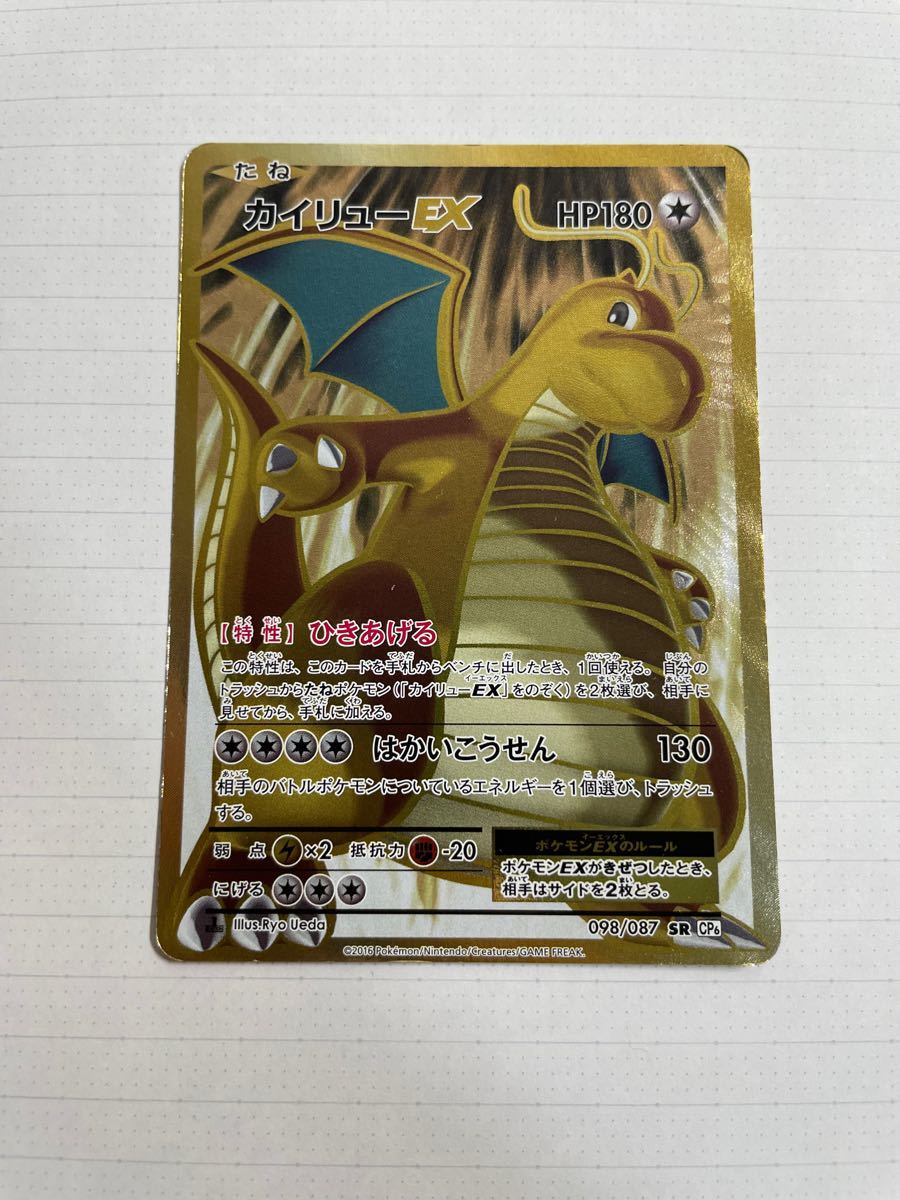 保障できる トレーディングカード ポケモンカード カイリューex Tedwinatrim Com 保障できる トレーディングカード ポケモンカード カイリューex Tedwinatrim Com