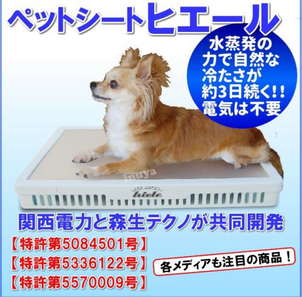 犬 猫 ひんやり マット ヒエール 暑さ対策 気化熱 冷やし電源不要 ペット 冷却ボード 1