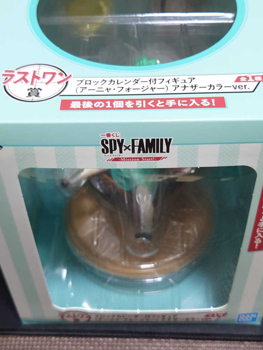 SPY×FAMILY Spy Family block calendar attaching figure a-nya* four ja- hole The - color 