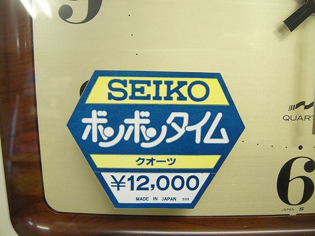 NH986】SEIKO QUARTZ セイコークオーツ ボンボンタイム SX706B 掛時計