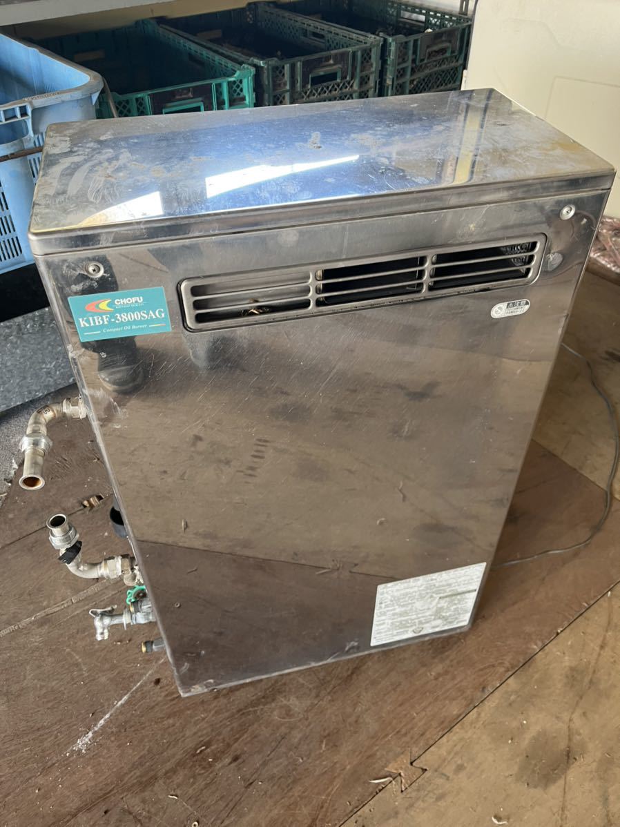 CHOFU KIBF 3800SAG 石油給湯器 灯油ボイラー 2000年製 www