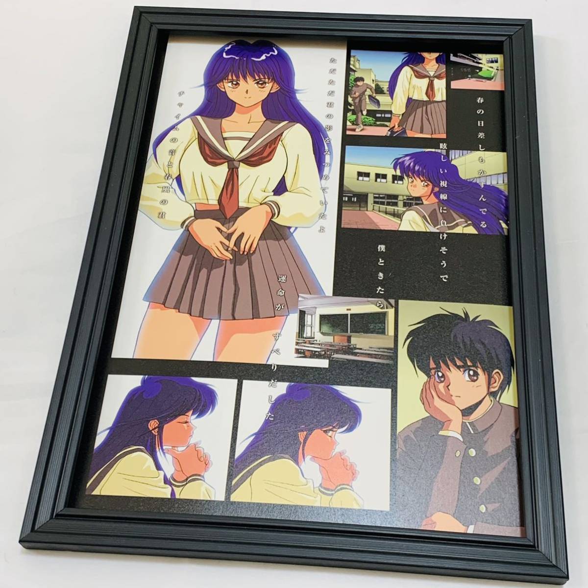 きまぐれオレンジロード A4サイズ イラスト 額装品 鮎川まどか きまぐれオレンジロード A4サイズ イラスト 額装品 鮎川まどか