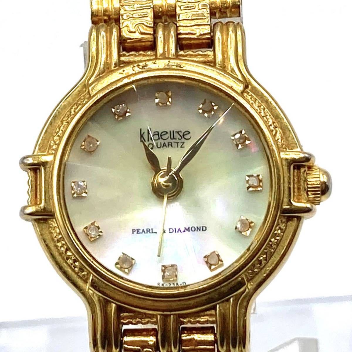 Yahoo!オークション - 美品 Klaeuse クロイゼ SK-238-D クォーツ Yahoo!オークション - 美品 Klaeuse クロイゼ SK-238-D クォーツ
