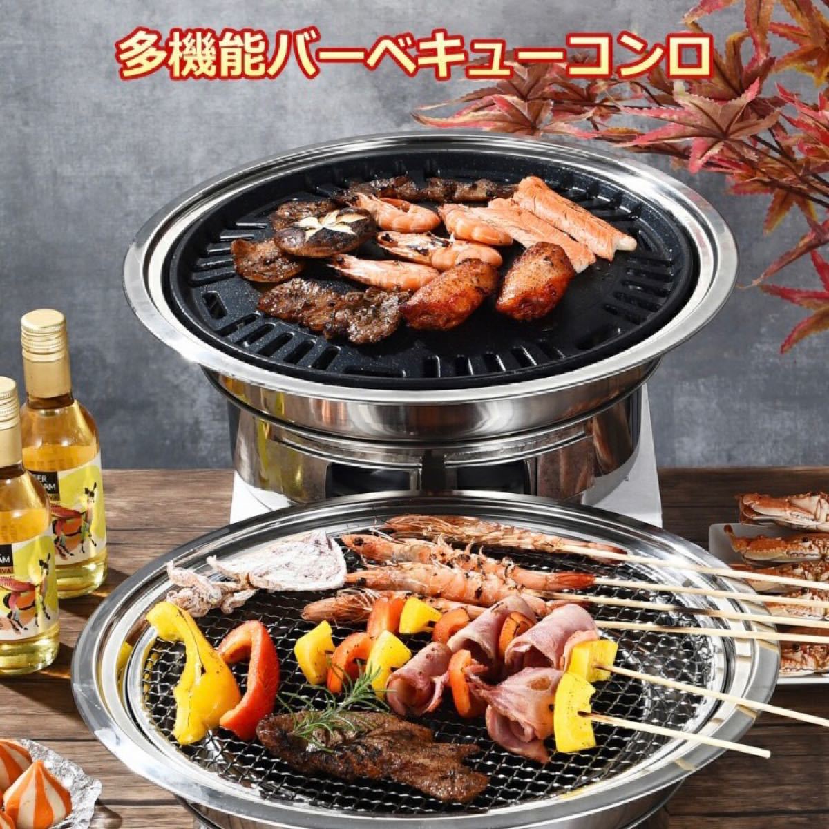 バーベキューコンロ BBQコンロ キャンプ コンロ 1台2役 4-6人 焼肉プレート