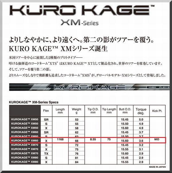 【人気セール】 ヤフオク! - 三菱 KUROKAGE XM 60 TiNi (X) 各メーカー スリ... 得価爆買い