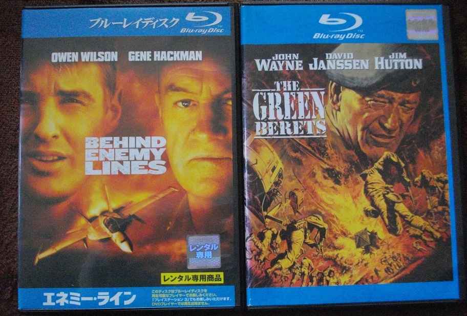 「エネミー・ライン 」 「グリーンベレー」 レンタル版 ブルーレイ 2本セット 中古 送料無料 o337