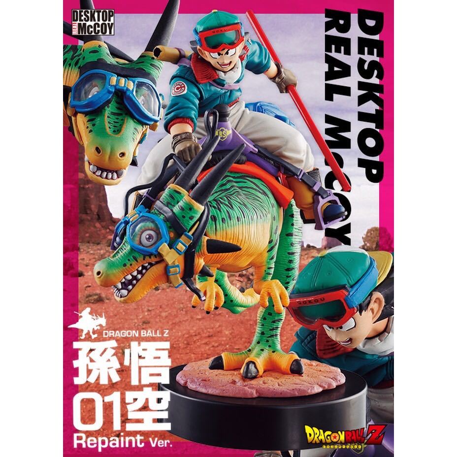 デスクトップ リアルマッコイ ドラゴンボール 孫悟空01 Repaint デスクトップ リアルマッコイ ドラゴンボール 孫悟空01 Repaint
