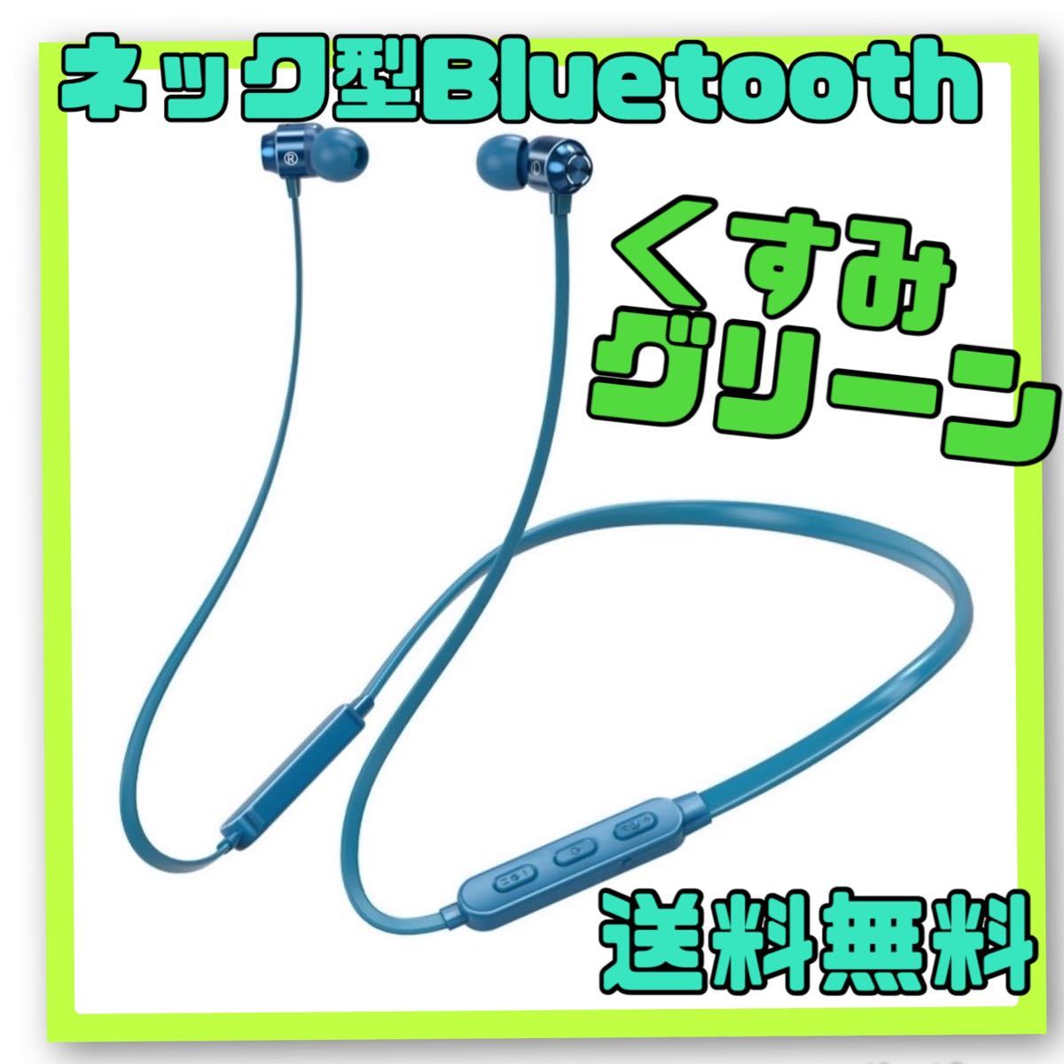 Bluetoothイヤホン ワイヤレスイヤホン Bluetooth 無線イヤホン　ネック型　シリコン　柔らかい　フィットネス