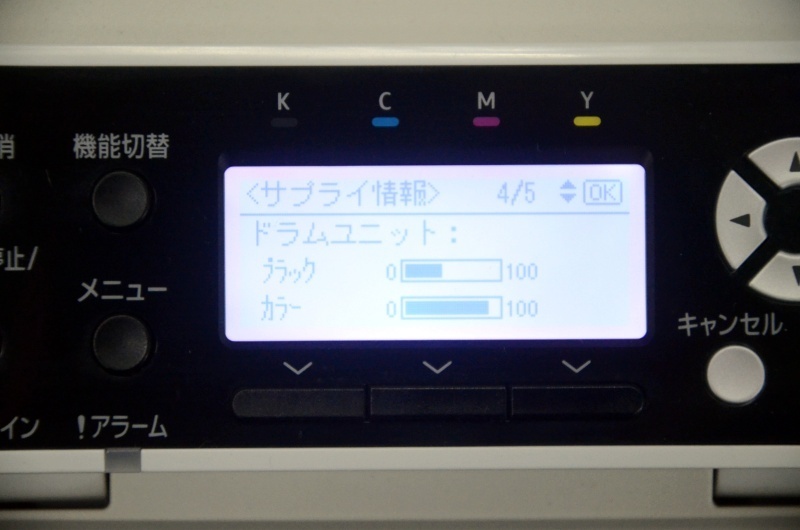 RICOH/リコー A3カラーレーザープリンター【6944/119909枚】【増設トレイ付】【M-PaC保守専用商品】■SP C750M 中古_画像4