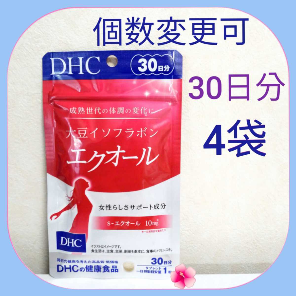 年間定番 10個 DHC 大豆イソフラボン エクオール 30日分×10個 サプリメント 健康食品 ディーエイチシー