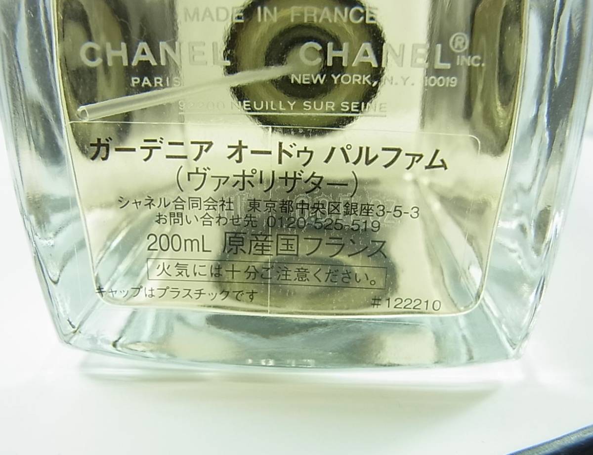 500円スタート○正規大容量 シャネル CHANEL ガーデニア オードゥ