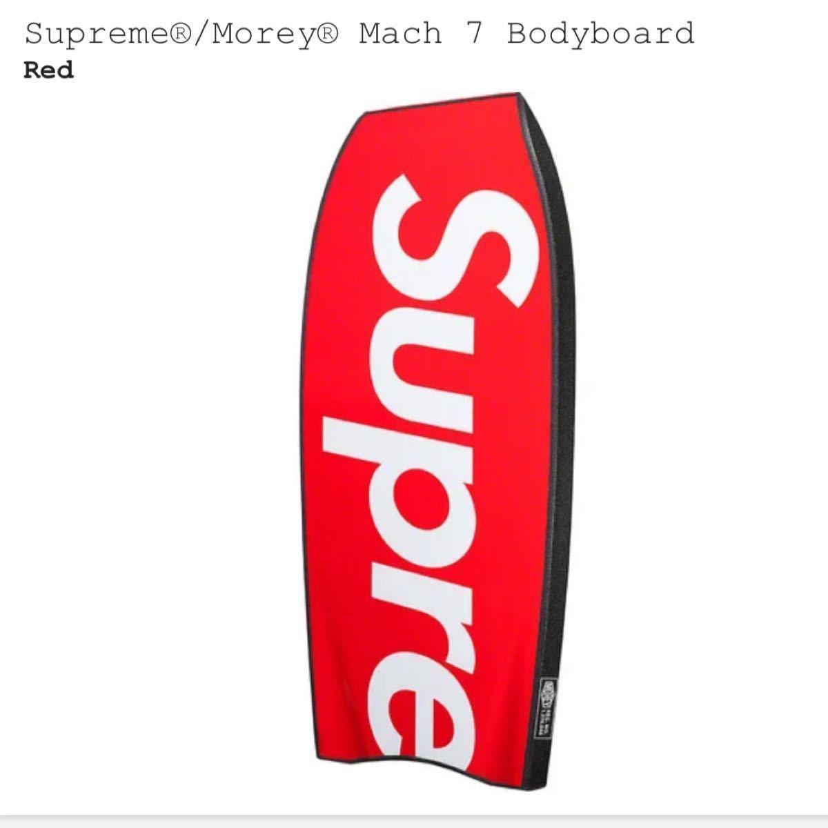 Supreme Morey Mach 7 Bodyboard red 赤 シュプリーム ボディーボード