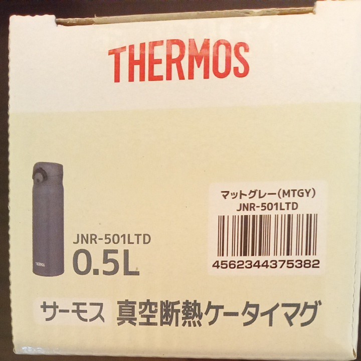 サーモス 真空断熱 ケータイ マグ500ml    2個セット。