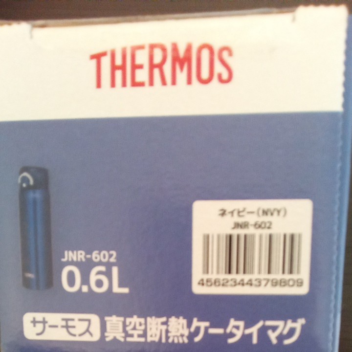 サーモス 真空断熱 ケータイ マグ600ml   2個セット。